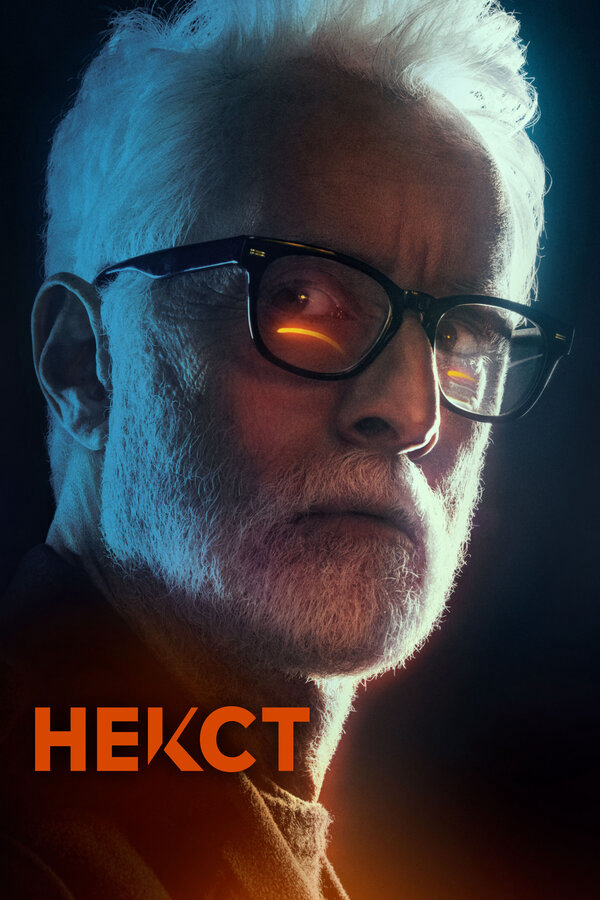 Смотреть Некст онлайн бесплатно в HD качестве на русском языке